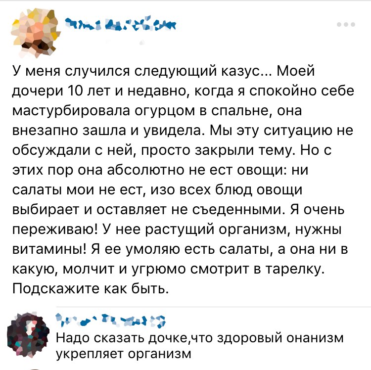 Не получилось спокойно помастурбировать